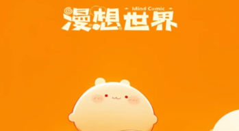 漫想世界app下载正版