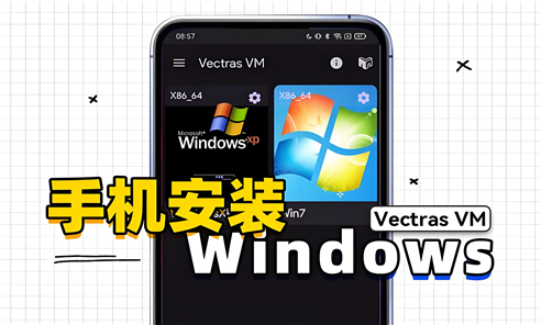 Vectrasvm虚拟机汉化版