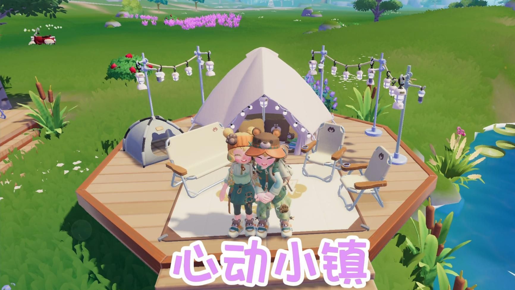 心动小镇2026最新版