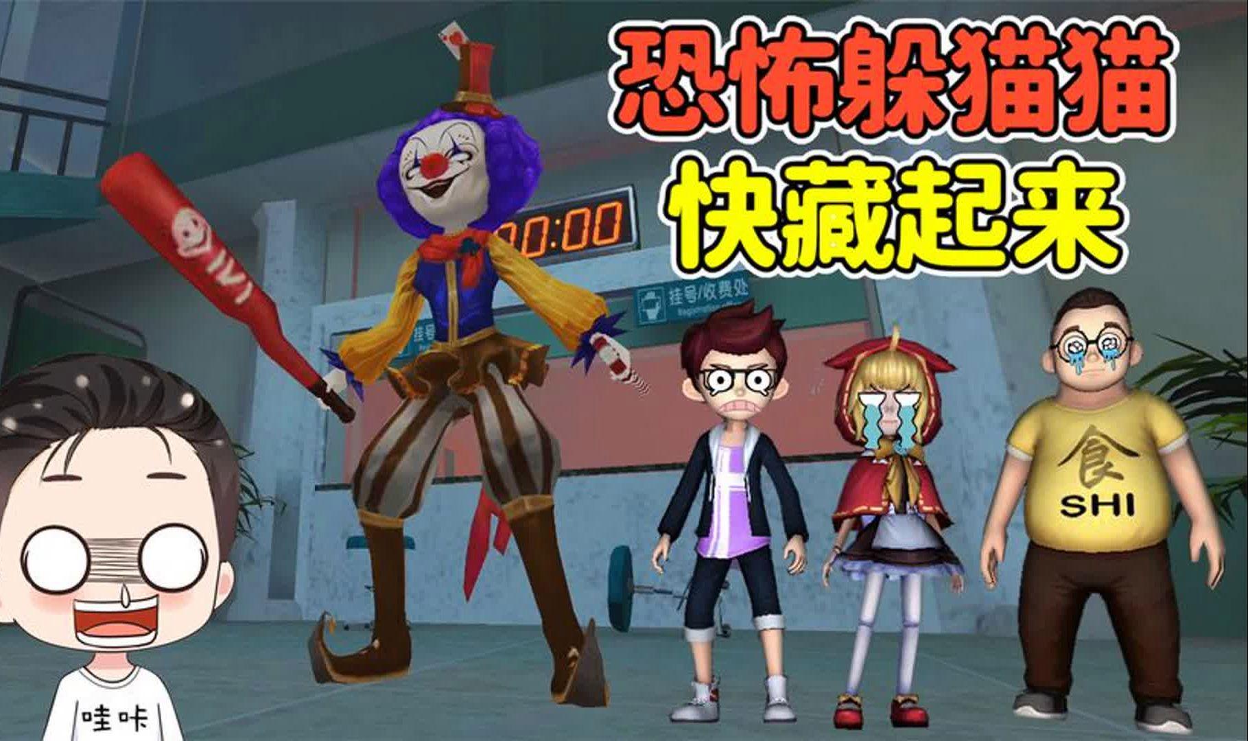 恐怖躲猫猫免广告