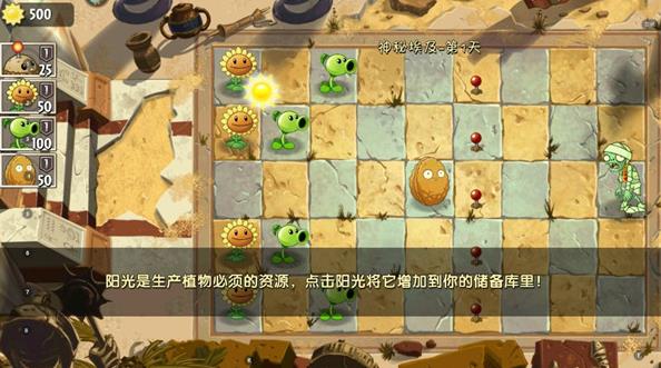 植物大战僵尸精华版