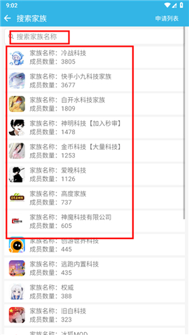 软天空最新款2024