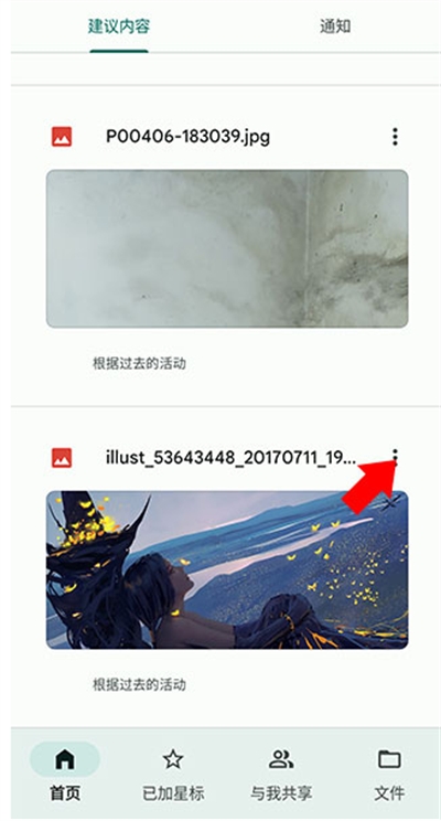 谷歌云端硬盘App下载最新版