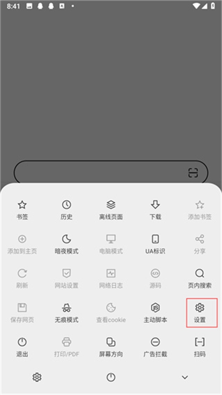 B仔浏览器app安卓手机版 B仔浏览器app安卓手机版