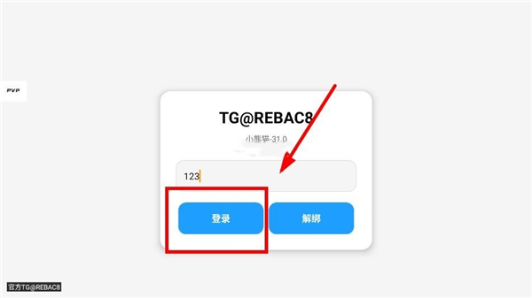 小熊猫44.0超自然