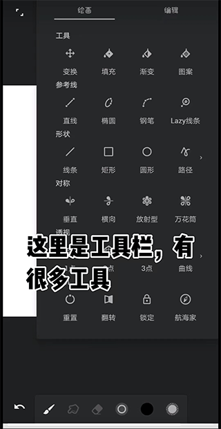 绘画入门教程截图9