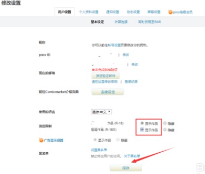 pixiv手机版下载