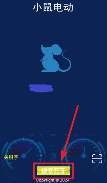 小鼠电动app官方版(BMS监测系统V1.0)