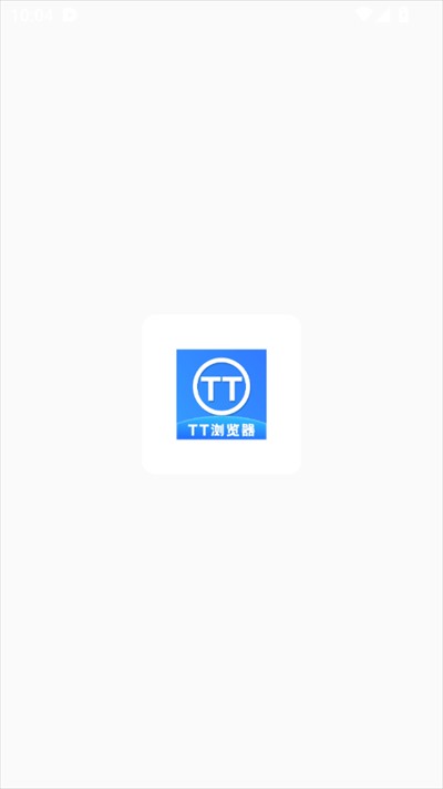 TT浏览器下载最新版