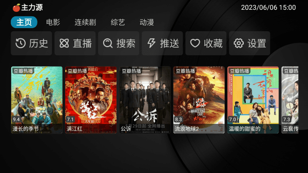 小苹果影视盒子TV版