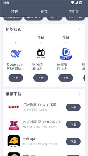 软件仓库1.2.7