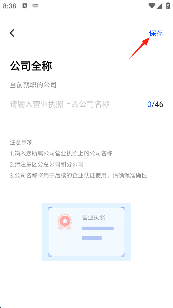 智通直聘app