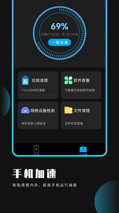 优化大师app
