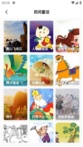 汉语拼音学习助手app