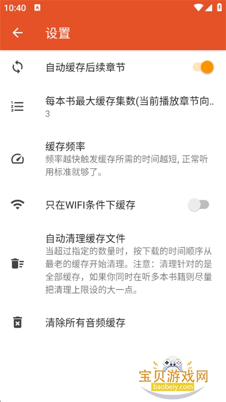 我的听书书源app安卓官方版