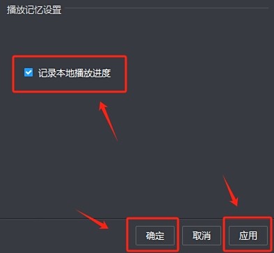 记录本地进度方法截图5