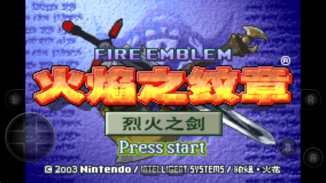 火焰纹章烈火之剑