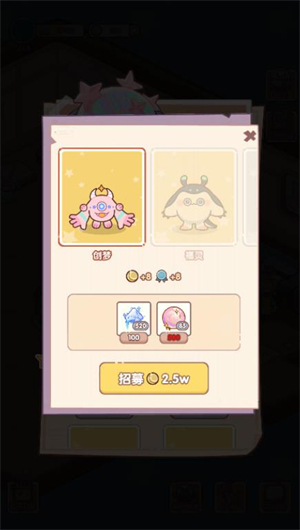 异星万事屋小游戏