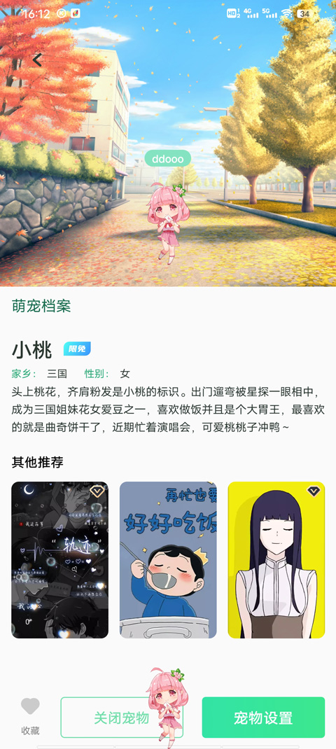 飞火动态壁纸手机版