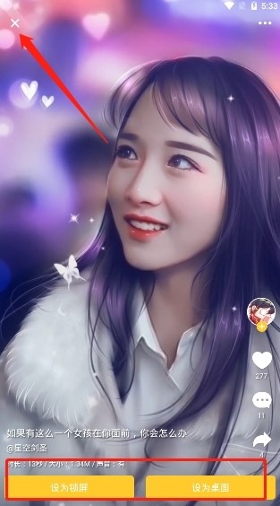 Biu视频桌面图片5