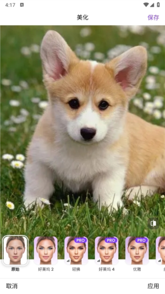 FaceApp全解锁版安卓版