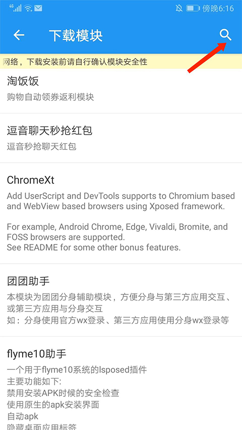 怎么改定位截图3