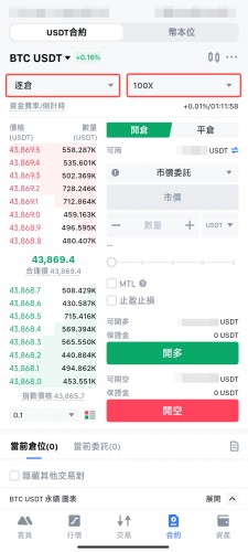 mxc交易所app官网版app