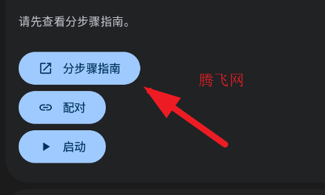 WiFi列表app手机版 WiFi列表app手机版