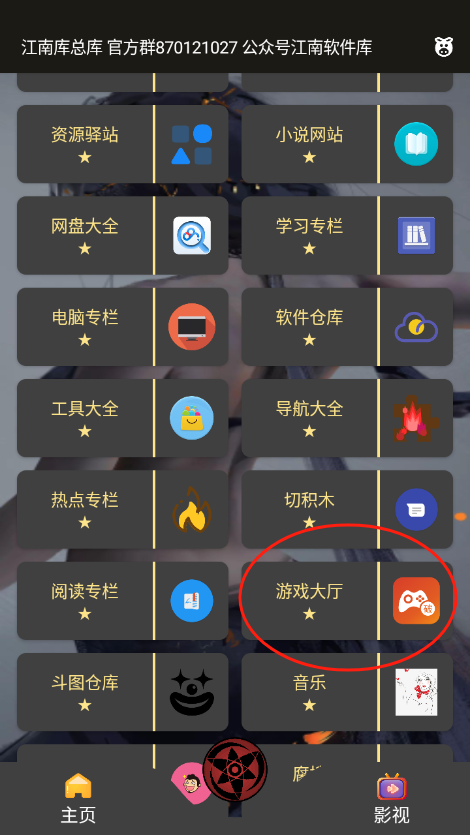 江南库总库最新版