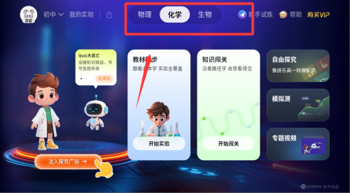 NB实验室手机版