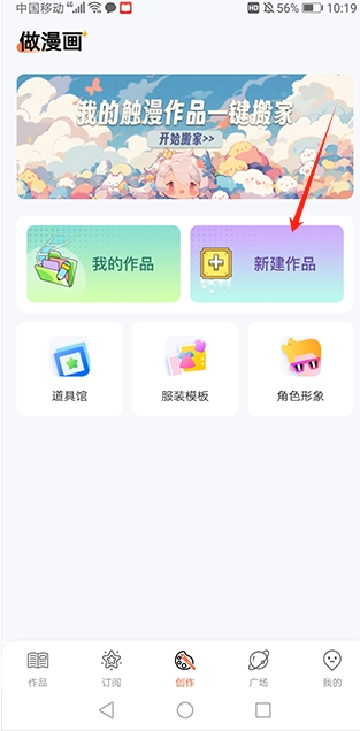 漫想世界app下载官方免费安装 漫想世界app下载官方免费安装