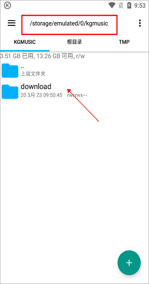 怎么转换mp3格式截图6