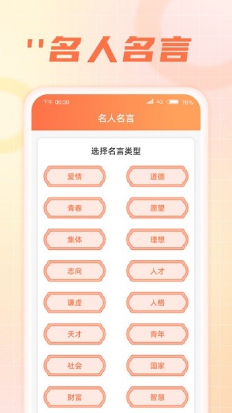 闲来消一消app