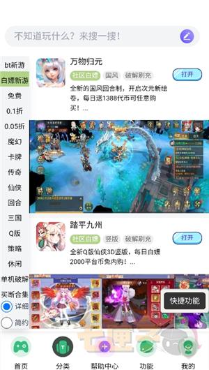 tw社区白嫖手游