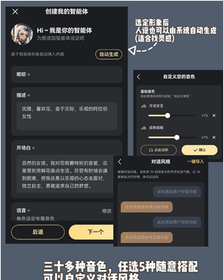星野ai软件下载官方最新版