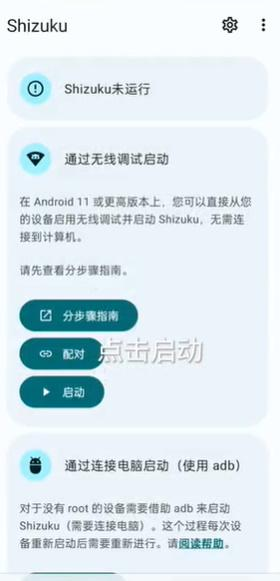 mt管理器共存版本targetSdk28