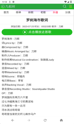 九酷音乐网app