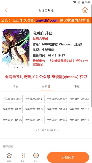 奇漫屋免费漫画下拉式古风漫