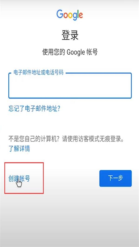 Google Play 商店应用app最新版本2024