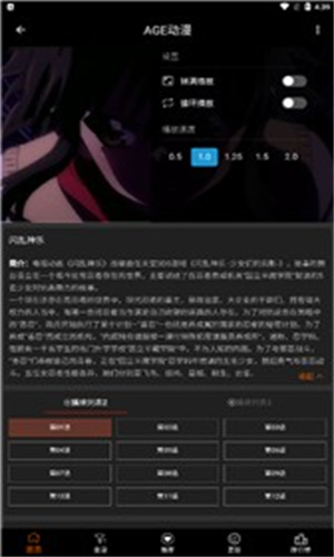 age动漫官方正版