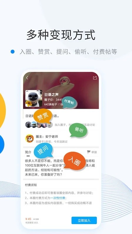 微密圈APP