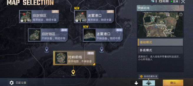 和平精英国际服