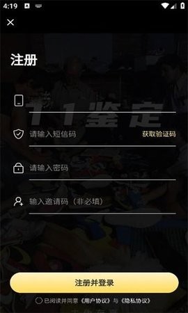 鉴定师app视频