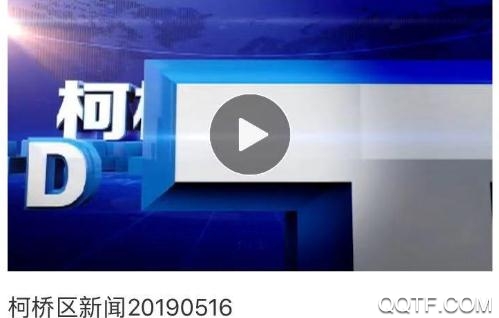 柯桥新闻App官方版