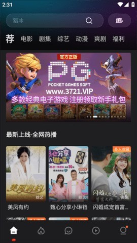 电影猎手最新版