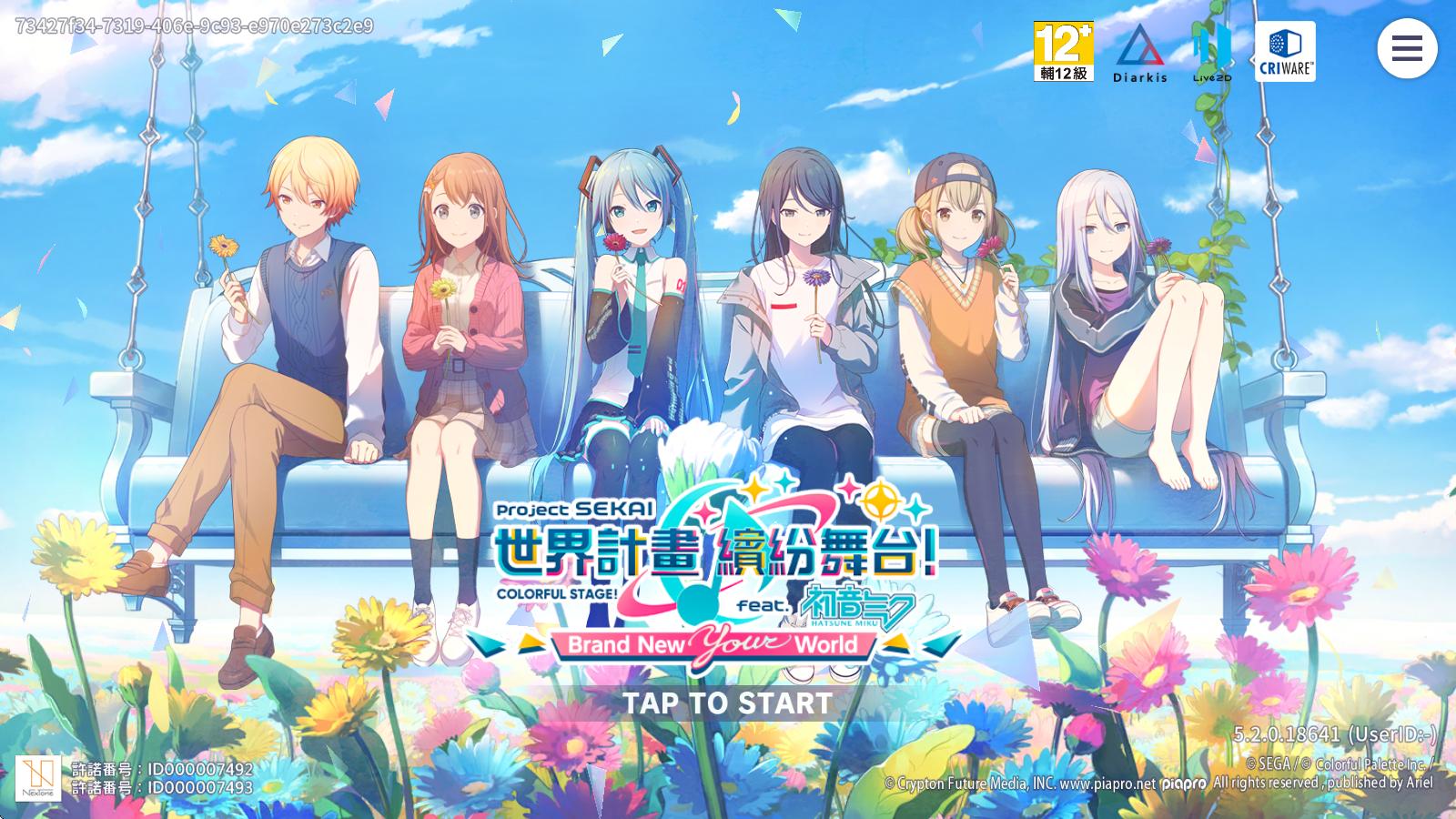 世界计划台服官方正版