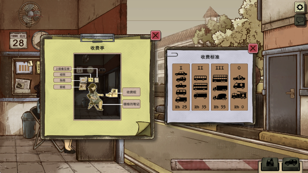 1998收费员的故事