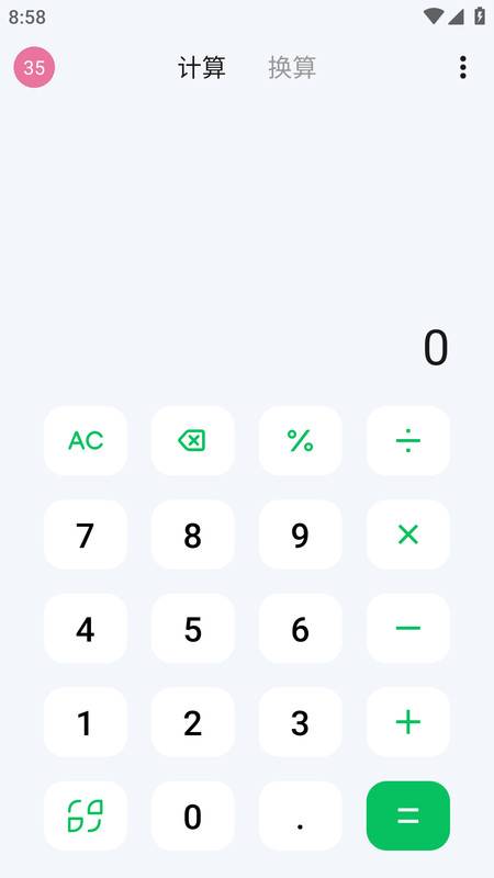 小松鼠计算器app