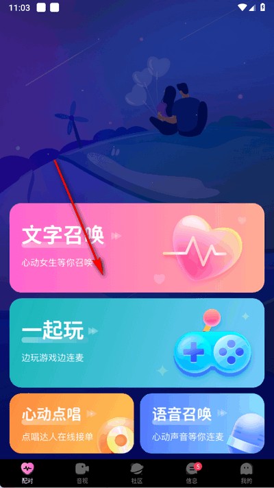 微密圈app手机版