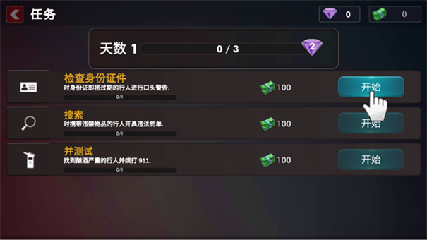 巡警警察模拟器